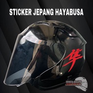 HAYABUSA Sticker/ Cutting Sticker Motorcycle Sticker