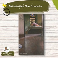 Sirit Book 2024 Ankarun Non fa niente Author: Ladid (LADYS) Publisher.ladid And Moonscape