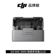 dji  MIC MINI無線麥克風(1v2)