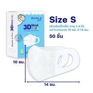Double A Care Medical Mask 3D Kids For Children Size S