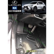 Lexus TPE 立體腳踏墊 TPE腳踏墊 NX200 NX250 NX300 汽車 腳踏墊 地墊 踏板 踏墊