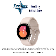 Samsung Galaxy Watch 5
ประกันศูนย์ Samsung 1ปี