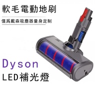 適配dyson戴森吸塵器配件電動地刷滾刷清潔刷頭 規格 v7-v11   5036875629-1-91154