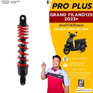 ใหม่ล่าสุด โช๊ค YSS Pro Plus Grand Filano 2023ขึ้นไป โช๊คYSSแท้ ประกันศูนย์6เดือน