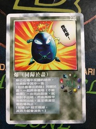 Moz 召喚王 卡 格里夫 爆