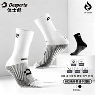 stokin stokin bola Zhenhuo Desporte/Body Shibiao DEGRIP Anti-slip Mid-tube Socks Wrapped Anti-slip D