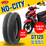 ยางนอก Yamaha GT125 ยี่ห้อ ND Rubber ลาย ND City หน้า 80/90-14 TL หลัง 100/80-14 TL ไม่ต้องใช้ยางใน