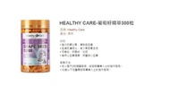 Healthy Care Grape Seed Supplement 葡萄籽精華 300 capsules 多樽 