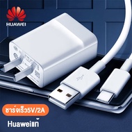 สายชาร์จเร็ว Huawei Micro USB รองรับ Y3 Y5 Y6 Y7 Y7pro Y9 GR5 2017 Nova 2i 3i Mate 7 Mate 8 Honor 7X