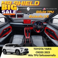 Yaris cross ฟิล์มใสกันรอยภายในรถ โตโยต้า ยาริส ครอส toyota yaris cross เนื้อฟิล์ม TPU แท้ มาตราฐาน USA ไม่ทิ้งคราบกาว #สติ๊กเกอร์ติดรถ #ฟีล์มติดรถ #ฟีล์มกันรอย #ฟีล์มใสกันรอย #ฟีล์มใส #สติ๊กเกอร์ #สติ๊กเกอร์รถ