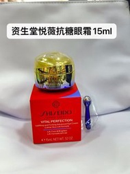 Shiseido 資生堂悅薇抗糖眼霜新版15ml 新版紅盒