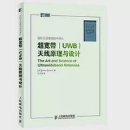 超寬帶(UWB)天線原理與設計 作者：(美)尚茨