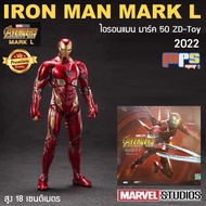 โมเดล ไอรอนแมน มาร์ค50 เวอร์ชั่น 2022 งานแซดดีทอย Model Iron Man Mark 50 ZD-Toy New!2022 Marvel สูง 18 เซนติเมตร ลิขสิทธิ์แท้