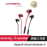 HyperX Cloud Earbuds II 入耳式 電競耳機 雲雀2 /沉浸式音效/舒適配戴/線控麥克風/多功能按
