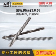 Original Factory Mete u Clip Gun cl-72 Nails Sofa Nails Pneumatic Code U-Shaped m66 Type Door Net Bu