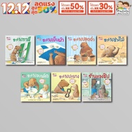 Harvey Blooms With 7 Books Stories Children's NANMEEBOOKS