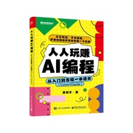 Book-Winshare Everyone Can Learn Ai Programming For Profit From Beginner To Monetization in One Curs