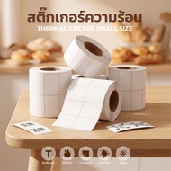 Thermal Sticker 20x10 30x20 40x30 50x30 paper Label
