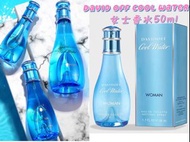 法國 🇫🇷David Off Cool Water 女士香水50ml