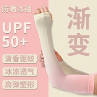 Sun Protection Sleeve Female Ice Sleeve Simple Sun Protection Gloves Arm Protection Cycling Sun Prot