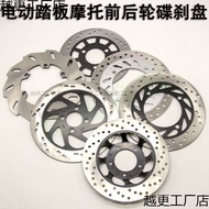 PQ Electric Scooter Three-Wheeler Brake Disc Modified Brake Disc Universal Disc Brake Disc4.6