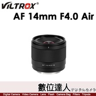 Company Goods 2 Years Warranty Viltrox Viltrox AF 14mm F4.0 Air Full Frame Autofocus