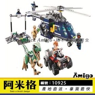 阿米格Amigo│博樂10925 小藍的追捕 迅猛龍 Blue的直升機追蹤 Blues Helicopter Pursuit 恐龍 侏儸紀世界 Jurassic 積木 非樂高75928但相容