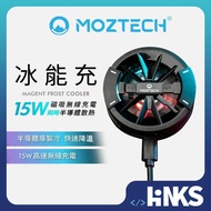 [MOZTECH] Ice Can Charge Magnetic Wireless Charger Semiconductor Heat Dissipation Support MageSafe Mobile Phone Charging Gaming Dedic