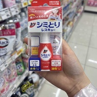 Japan LION LION King Stain Remover Pen Clothes Rinse-Free Remove Blood Stains Oil Stains Lipstick Po