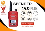 วิทยุสื่อสารยี่ SPENDER รุ่น D2452 PLUS