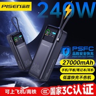 3C Certified Product Sheng Charging Treasure 27000mAh Comes with Cable 240W Fast Charge Large Capaci