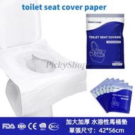 【 20張/袋】水溶性一次性馬桶墊 獨立包裝 加厚加大旅行馬桶墊紙 坐厠紙 厠所 衛生間 隔離細菌 420*560mm