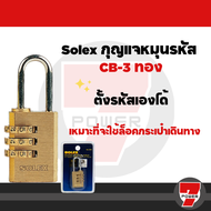 SOLEX CB-3  กุญแจรหัส by 7POWER