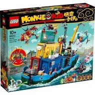LEGO® Monkie Kid Monkie Kids Team Secret HQ 80013 - (เลโก้ใหม่ ของแท้ 💯% กล่องสวย พร้อมส่ง)