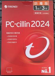 新莊 內湖 自取價340元 PC-cillin 2024防毒版 1台/3年 隨機版僅支援 WIN10 / WIN11