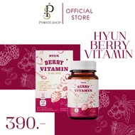 🍇ระวังของปลอม🍇  วิตามินเกาหลี (30 แคปซูล) HYUN BERRY VITAMIN วิตามินแบรี่