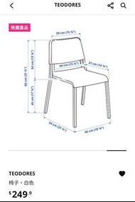 宜家傢俬 ikea TEODORES 椅子 白色凳