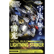 [Super Cute Marketing] Japanese Version Soul Store Limited METAL BUILD Mobile Suit Gundam SEED Attack Lightning Striker Backpack