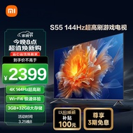 小米电视S55 55英寸4K144Hz超高刷全速旗舰游戏电视WiFi63GB+32GB金属全面屏智能电视L55M9-S以旧换新