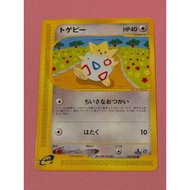 Pokémon Cards Togepi eCard【Japanese products】pokemon Card Trading Card Game TCG