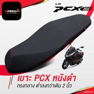 [PCX 160] เบาะปาด 2021-2023 2024 ด้ายแดง แบบไม่มีลาย ทรงกลาง ต่ำลงกว่าเดิม 2 นิ้ว ช่วยเรื่องขาไม่ถึง