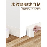 Solid Wood Baseboard Self-Adhesive Waterproof Moisture-Proof Baseboard Cover Ugly Decorative Baseboa