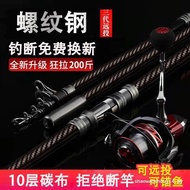Ultra-Light Hard 4.2m 4.5m Fishing Rod Sea Fishing Rod Sea Rod Throwing Rod Set
