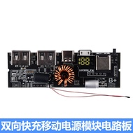 PD 65W100W Two-Way Fast Charge Power Bank Module Power Bank 6 Interface Circuit Board diy Motherboar