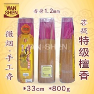 特级檀香茗香/烟少香细/天然檀香味/上等好香/28cm/33cm/39cm/joss stick