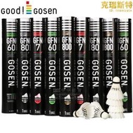 【嚴選好物】gosen高神羽毛球gfn60 7 80 gfn800飛行穩定耐打5筒
