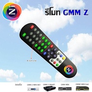 GMM Z Remote  (ใช้กับกล่องดาวเทียม GMM MINI,GMM Z SMART, GMM Z MINI SKY , GMM Z MINI GOLD) พร้อม 8 ปุ่มทางรัด