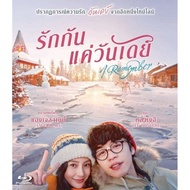 I Remember Love One Day (2025) Blu-ray 6.7/10 AngelaBaby