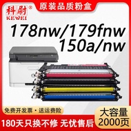 Suitable for HP 178nw Powder Cartridge MFP 178nw 179fnw Ink Cartridge 150a 150w 150nw Selenium Drum 