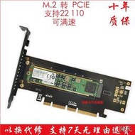 [快速出貨]NVME M.2轉PCIE3.0X4高速擴展m.2擴展卡PCI-E轉M.2轉接卡22110